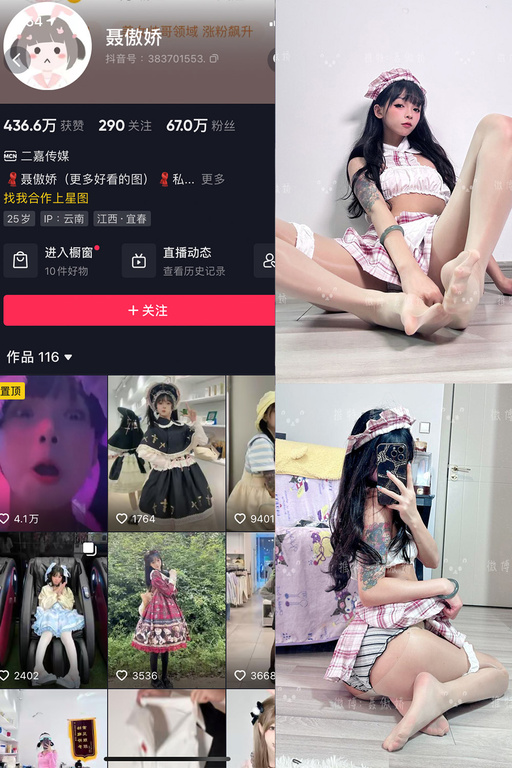 抖音 聂傲娇 微密圈  NO.091期 【44P】最新至：2024.11.28-维密小圈