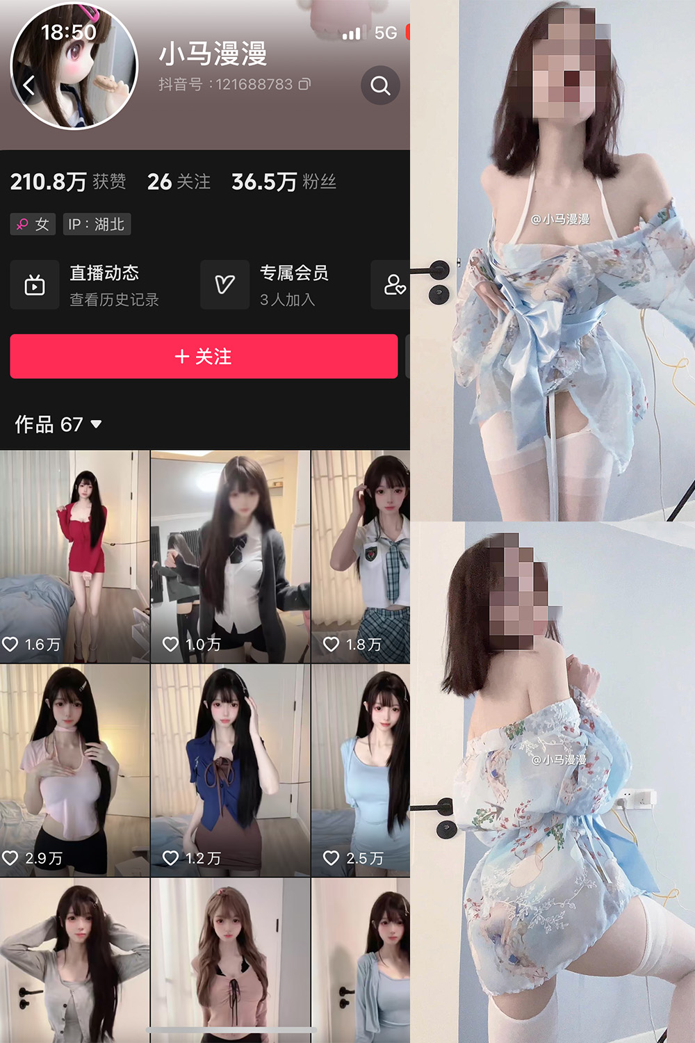 抖音 小马漫漫 微密圈 NO.021期 【29P3V】最新至：2024.3.13-维密小圈