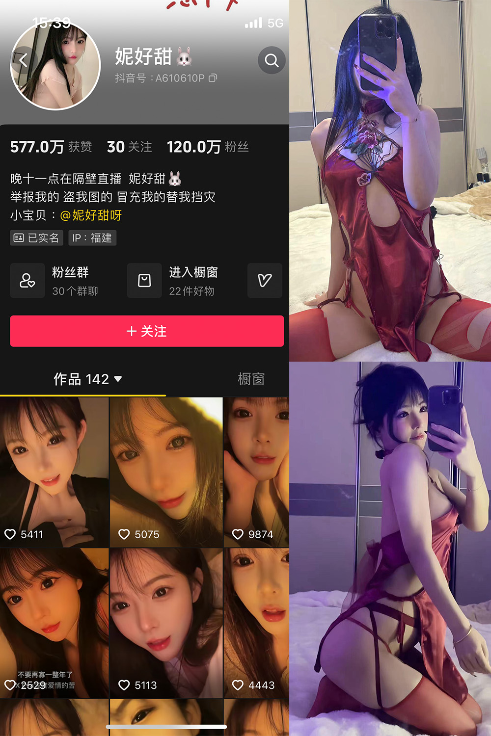 抖音 妮好甜 微密圈 011期 【23P1V】最新至：2024.3.14-维密小圈