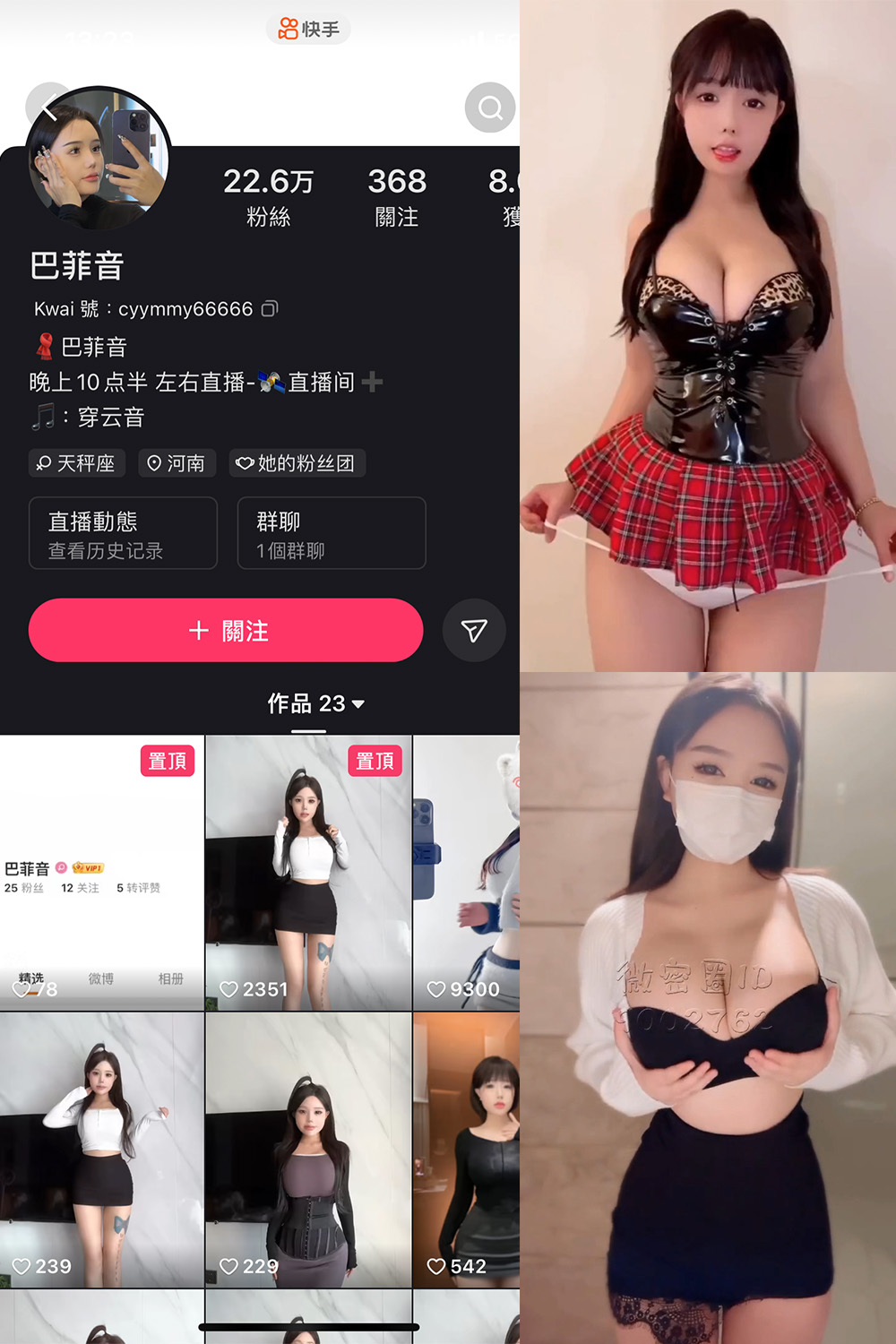 抖音 巴菲音 微密圈  NO.003期 【8P27V】最新至：2024.3.19-维密小圈