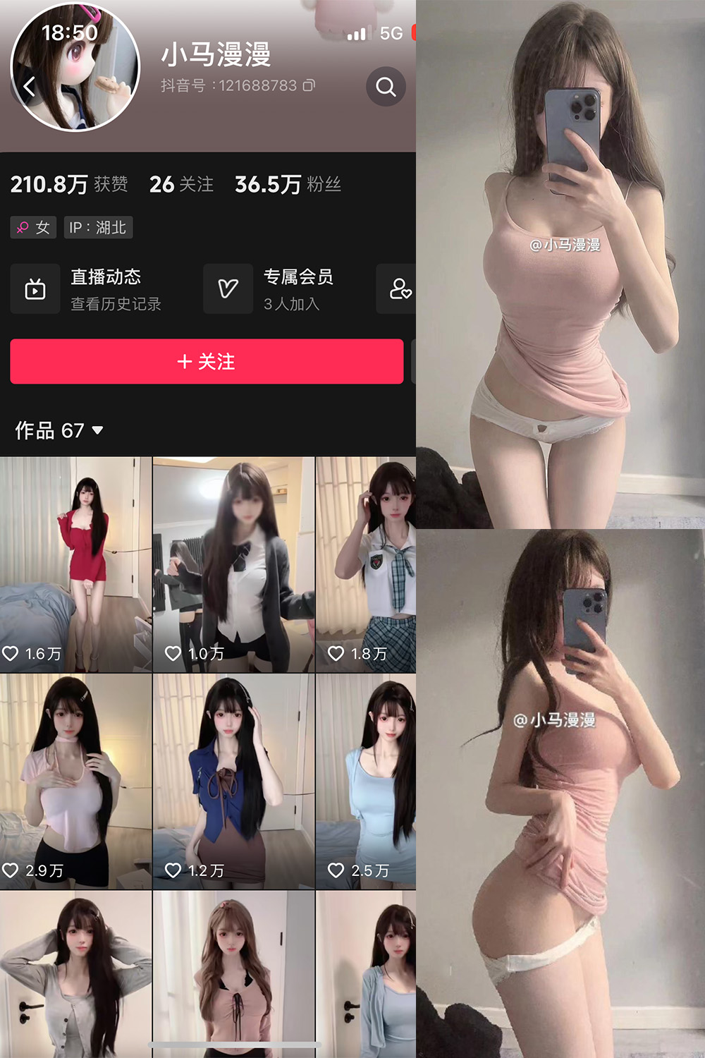 抖音 小马漫漫 微密圈 NO.022期 【29P2V】最新至：2024.3.22-维密小圈