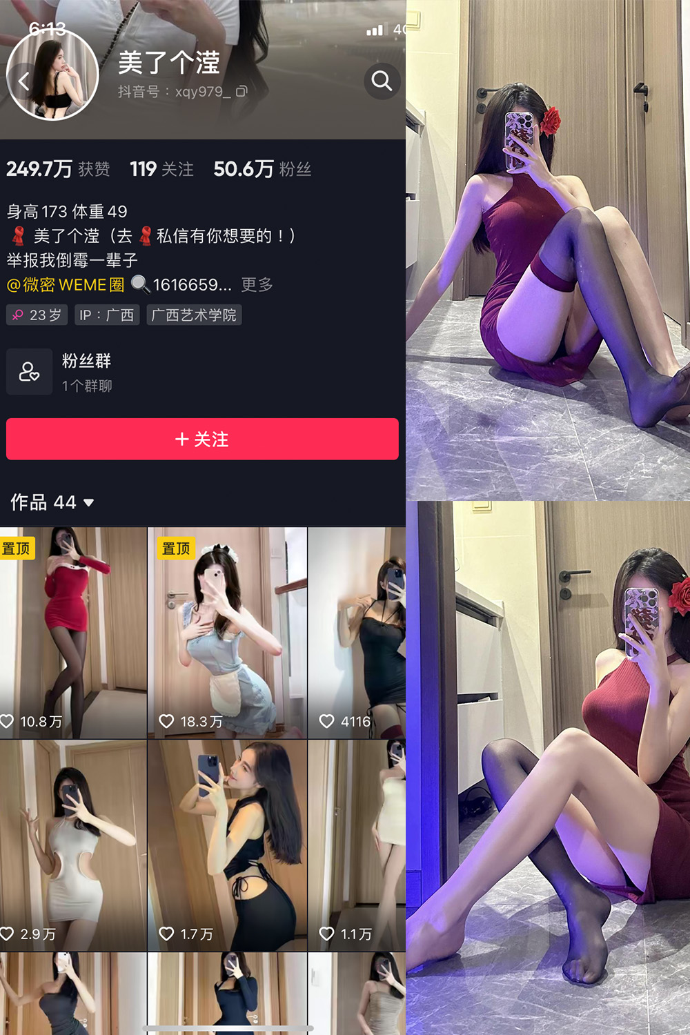 抖音 美了个滢 微密圈 嘉宾 NO.033期 【16P1V】最新至：2024.3.30-维密小圈