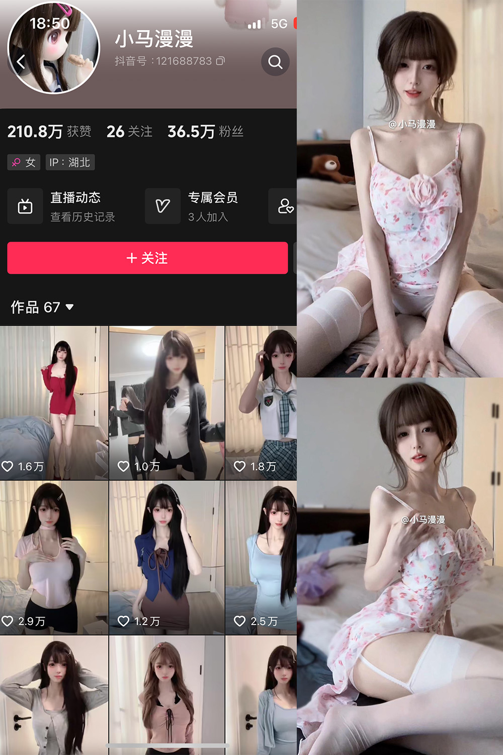 抖音 小马漫漫 微密圈 NO.025期 【12P1V】最新至：2024.4.3-维密小圈