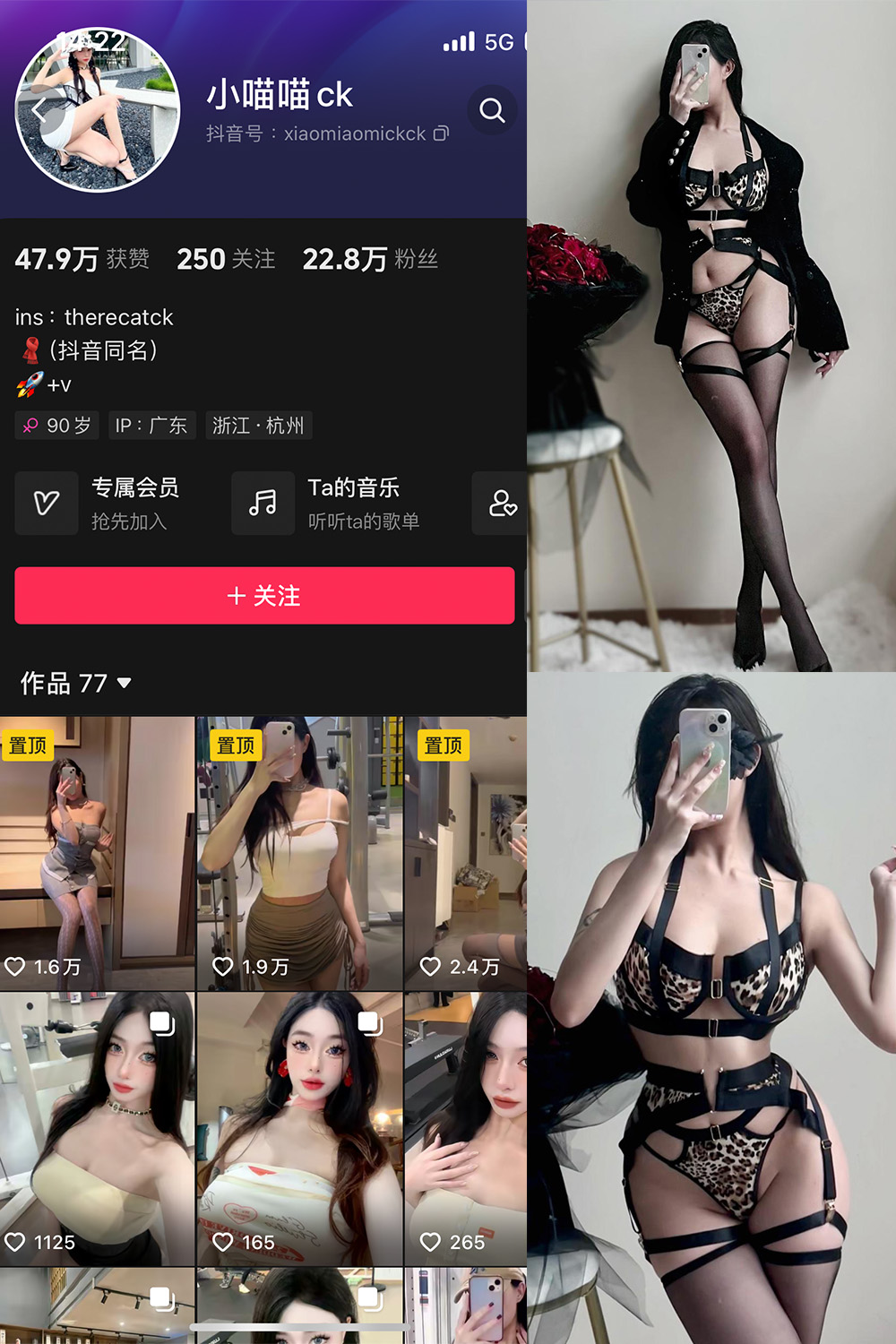 抖音 小喵咪ck 微密圈  NO.002期 【79P】-维密小圈