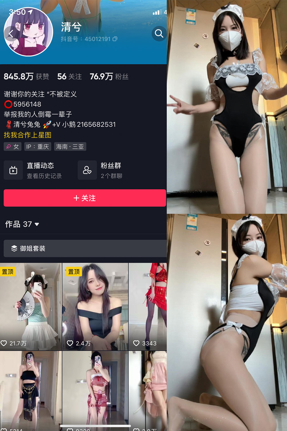 抖音 清兮 微密圈  NO.016期 【80P1V】最新至：2024.4.15-维密小圈