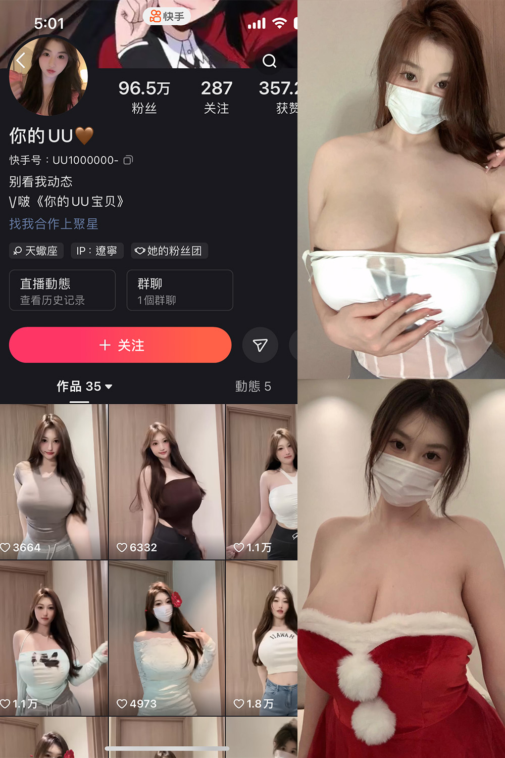 抖音 你的UU 微密圈  NO.002期 【49P1V】最新至：2024.4.16-维密小圈