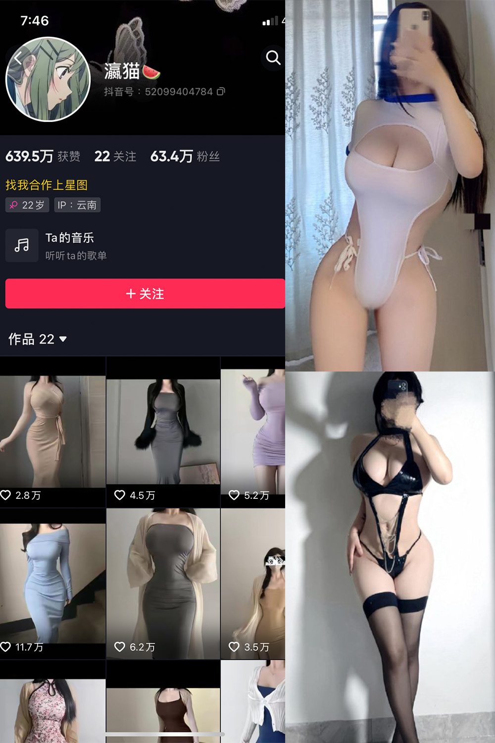 抖音 瀛猫 微密圈  NO.046期 【18P2V】最新至：2024.4.18-维密小圈