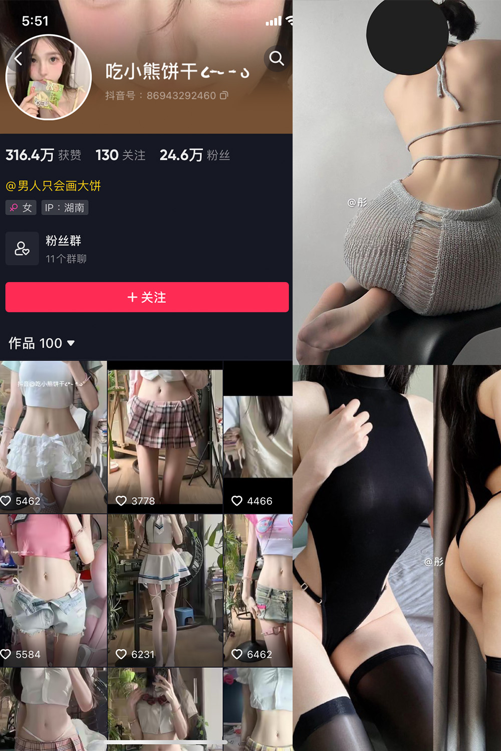 抖音 吃小熊饼干 微密圈  NO.008期 【22P2V】最新至：2024.4.21-维密小圈