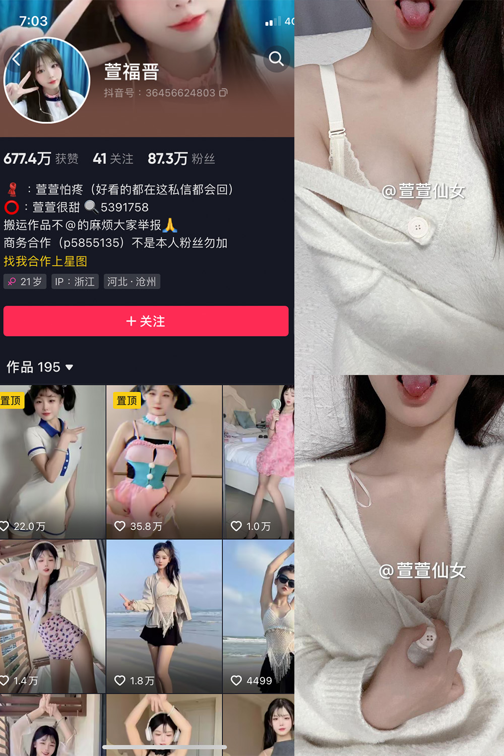 抖音 萱福晋 微密圈  NO.037期 【17P5V】最新至：2024.4.21-维密小圈