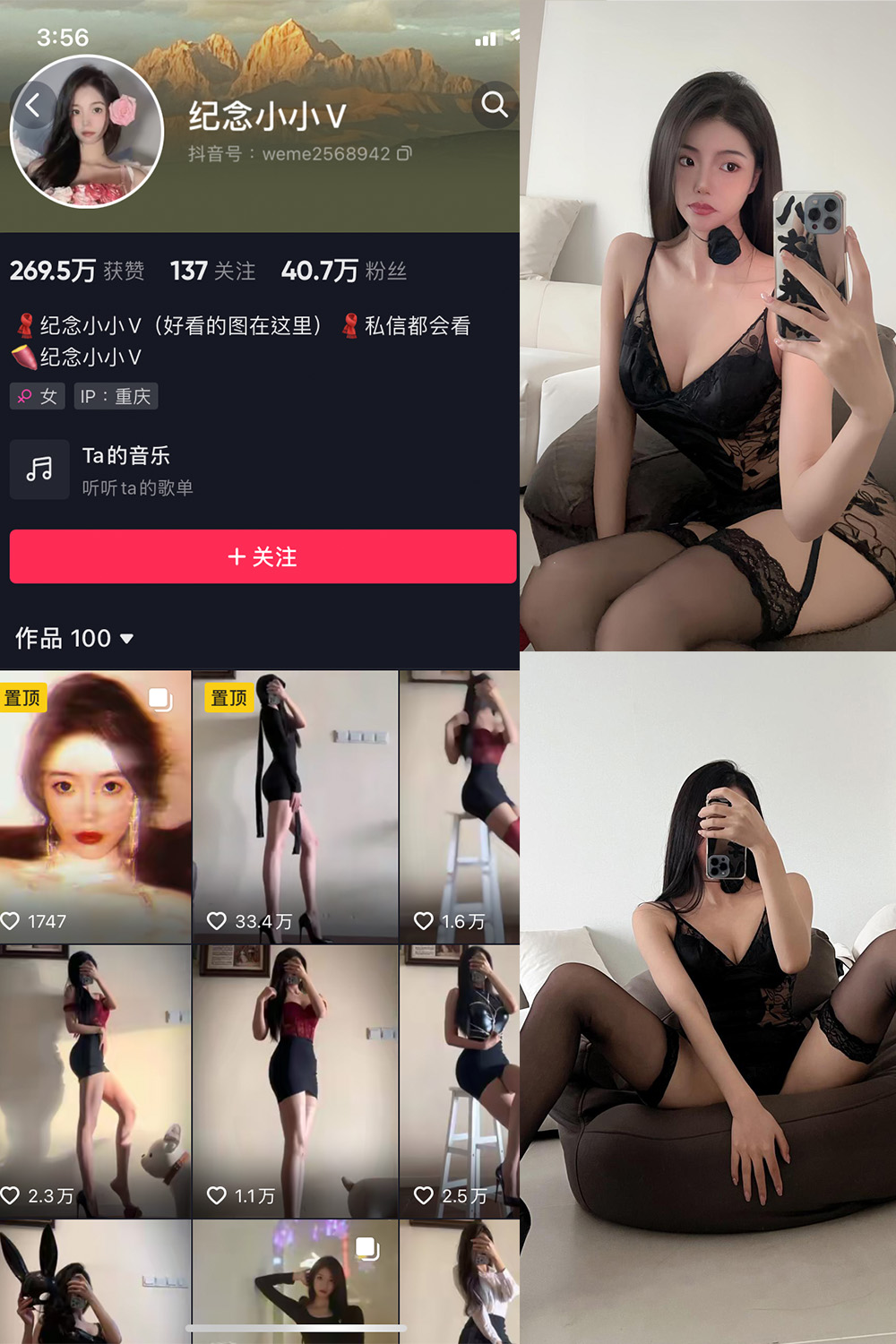 抖音 纪念小小V 微密圈  NO.013期 【39P】最新至：2024.4.25-维密小圈