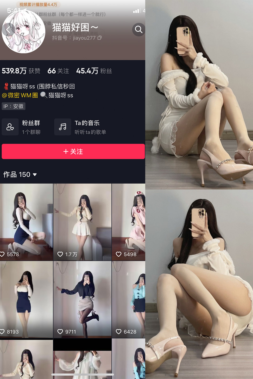 抖音 猫猫好困 微密圈  NO.030期 【81P】最新至：2024.4.29-维密小圈