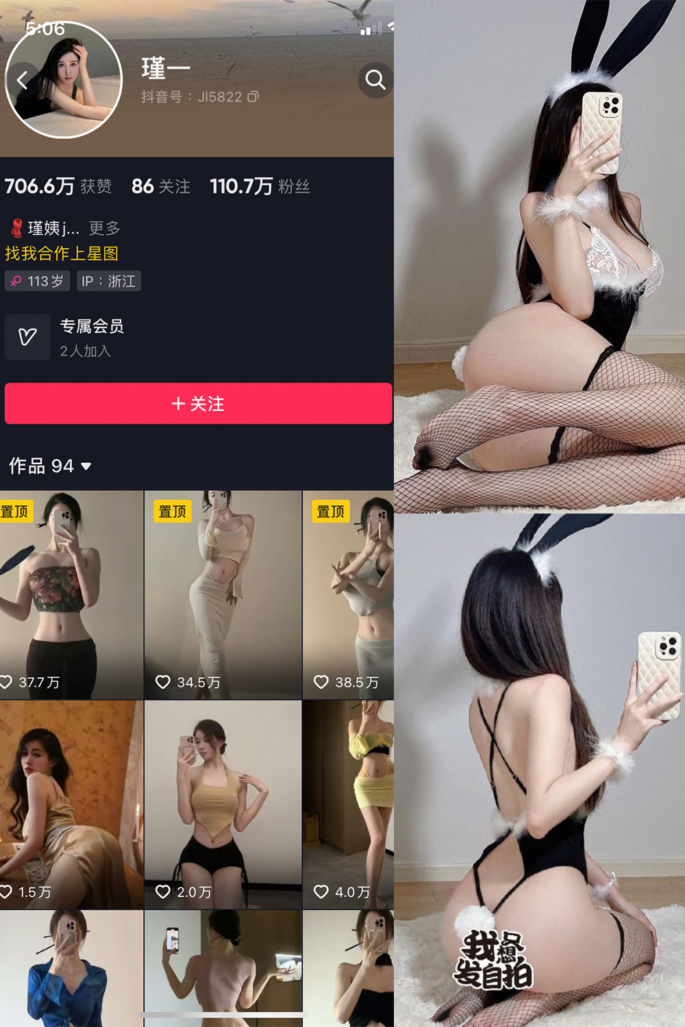 抖音 谨一 微密圈  NO.028期 【17P】最新至：2024.5.1-维密小圈