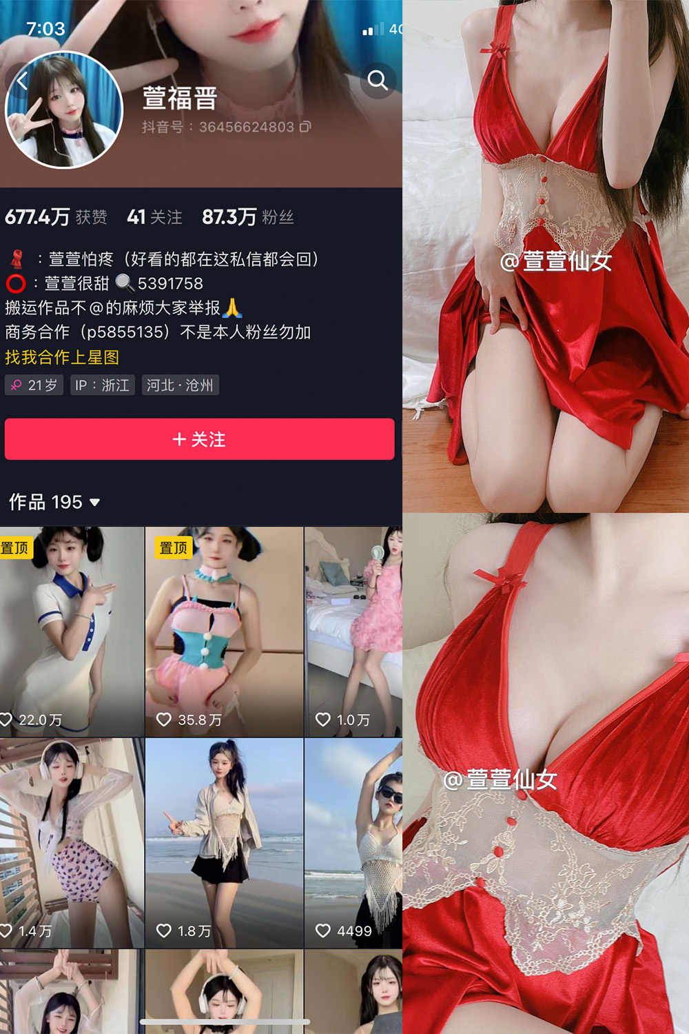 抖音 萱福晋 微密圈  NO.039期 【19P1V】最新至：2024.5.5-维密小圈