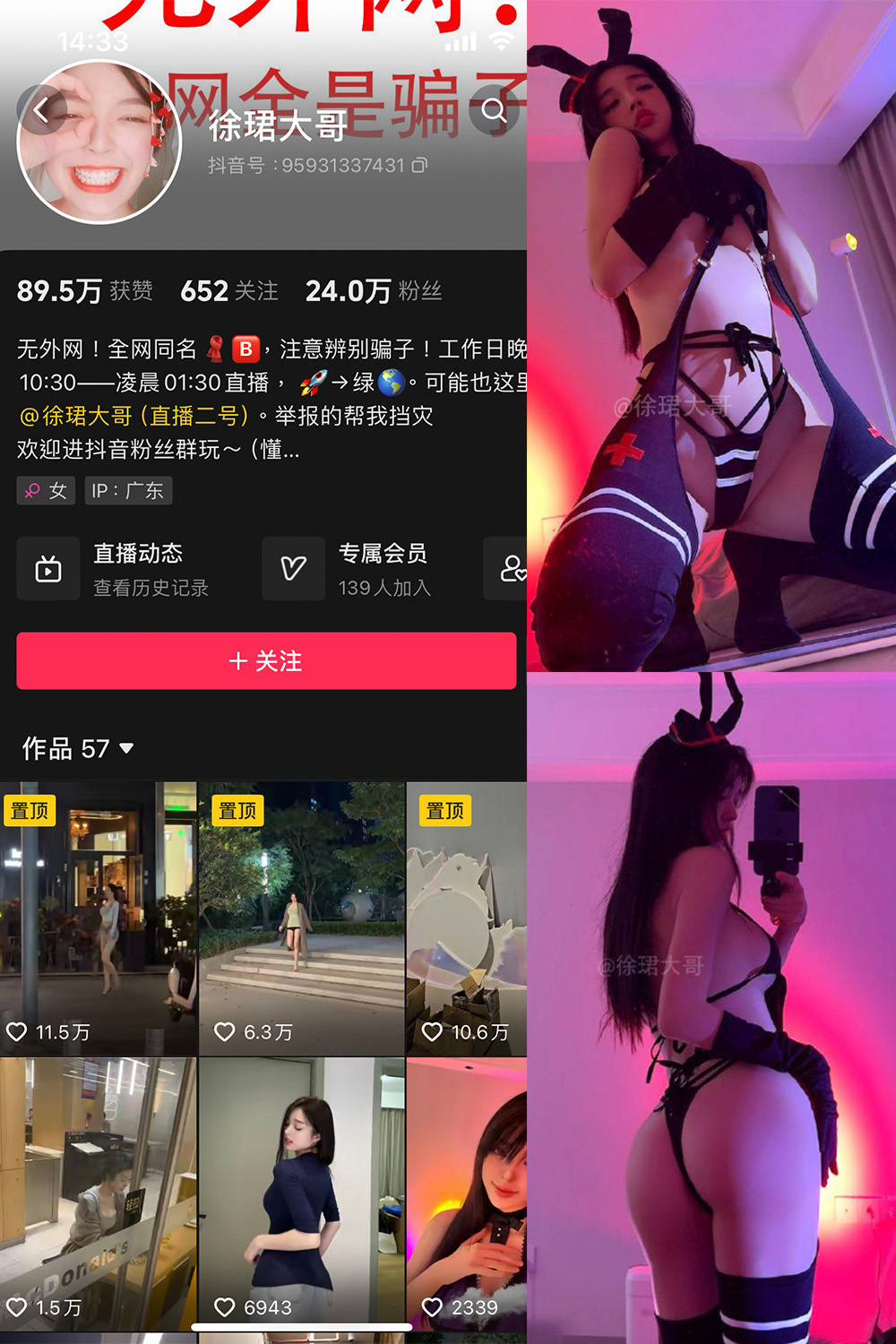 抖音 徐珺大哥 微密圈  NO.021期 【9P】最新至：2024.5.9-维密小圈