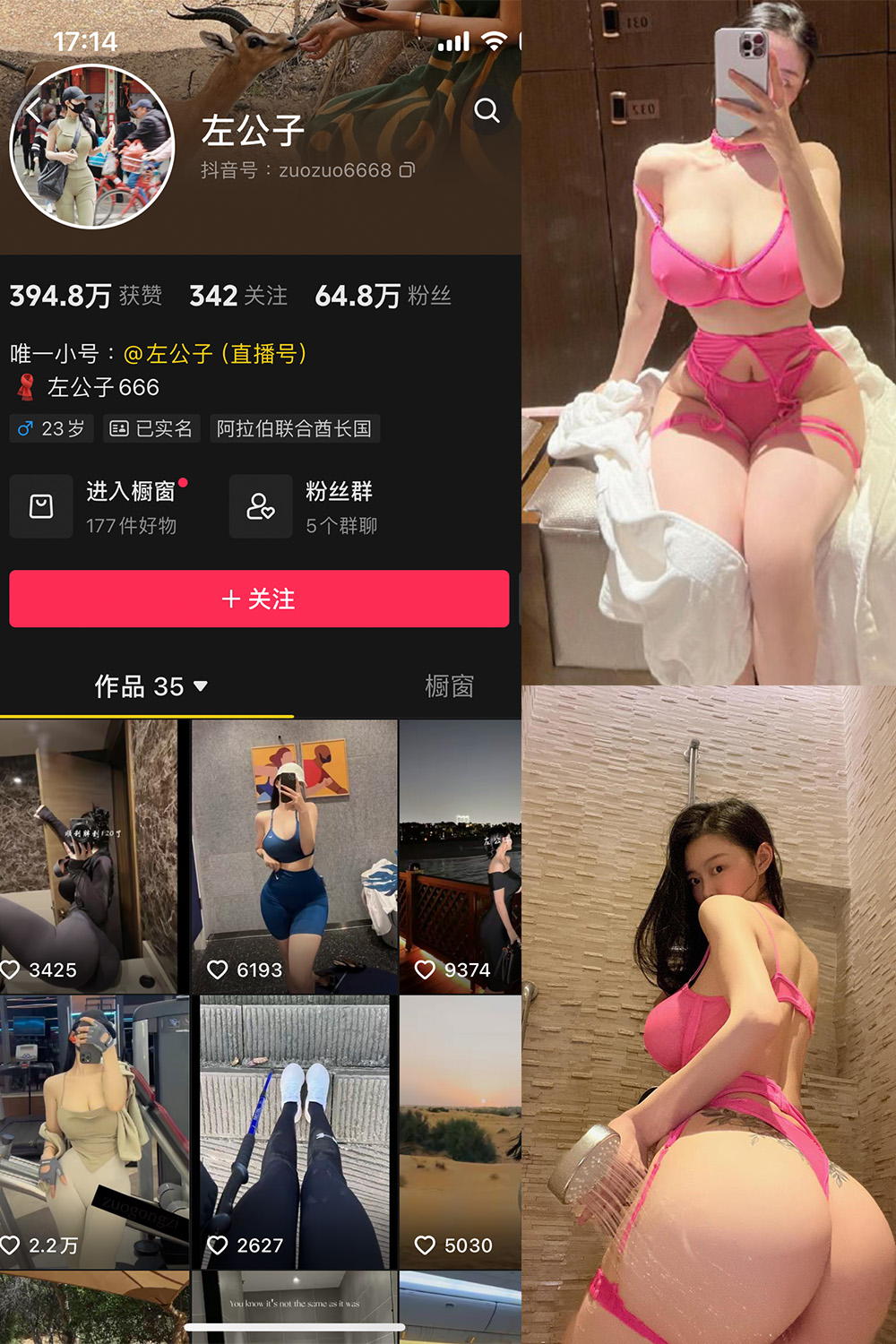 抖音 左公子 微密圈 NO.011期 【20P】最新至：2024.5.13-维密小圈