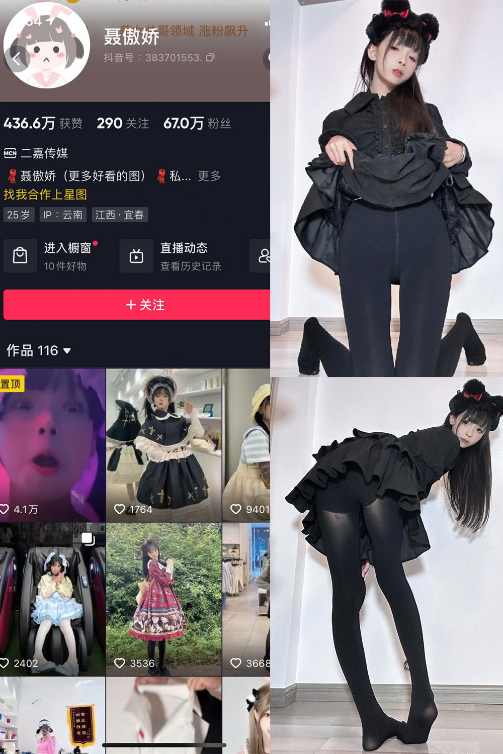 抖音 聂傲娇 微密圈  NO.067期 【16P1V】最新至：2024.5.15-维密小圈