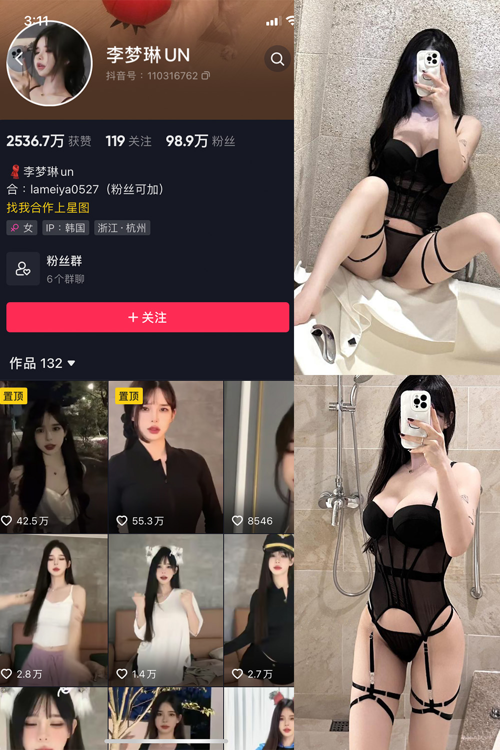 抖音 李梦琳 微密圈  NO.024期 【42P】最新至：2024.5.15-维密小圈