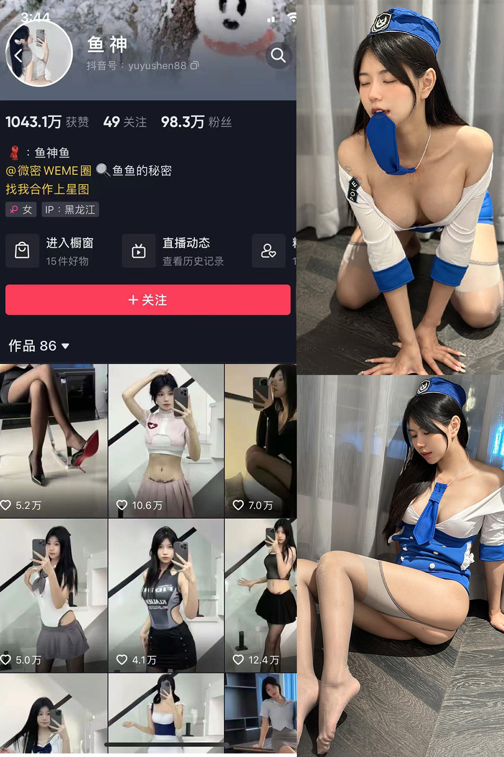 抖音 鱼神 微密圈 NO.080期 【28P】最新至：2024.5.16-维密小圈