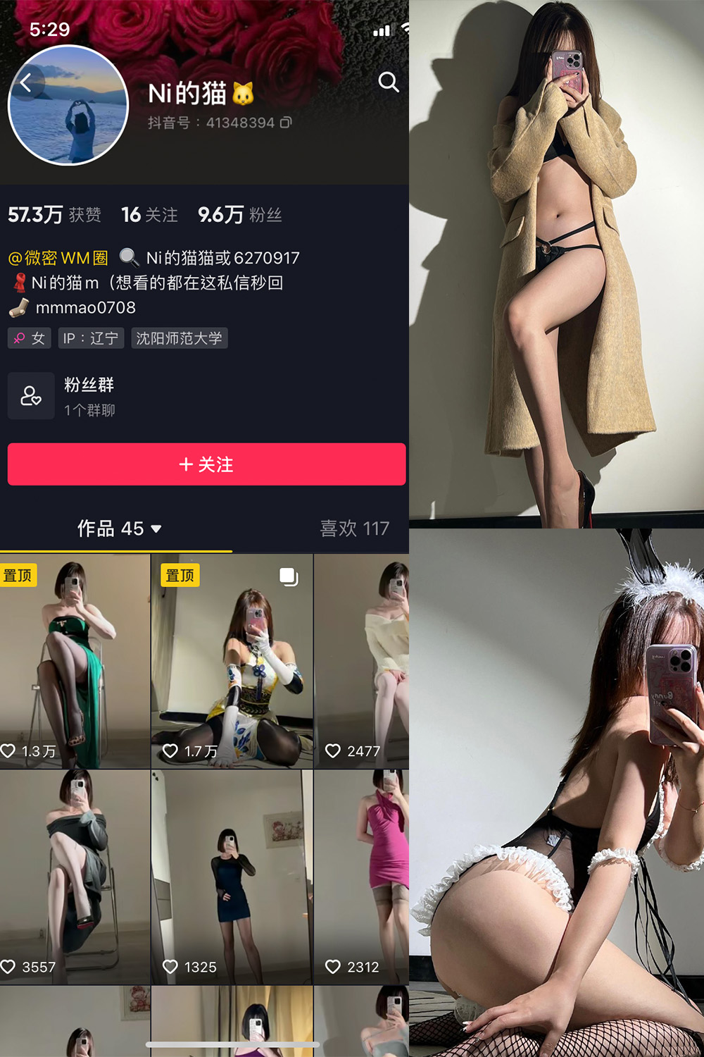 抖音 你的猫 微密圈 NO.005期 【43P】-维密小圈