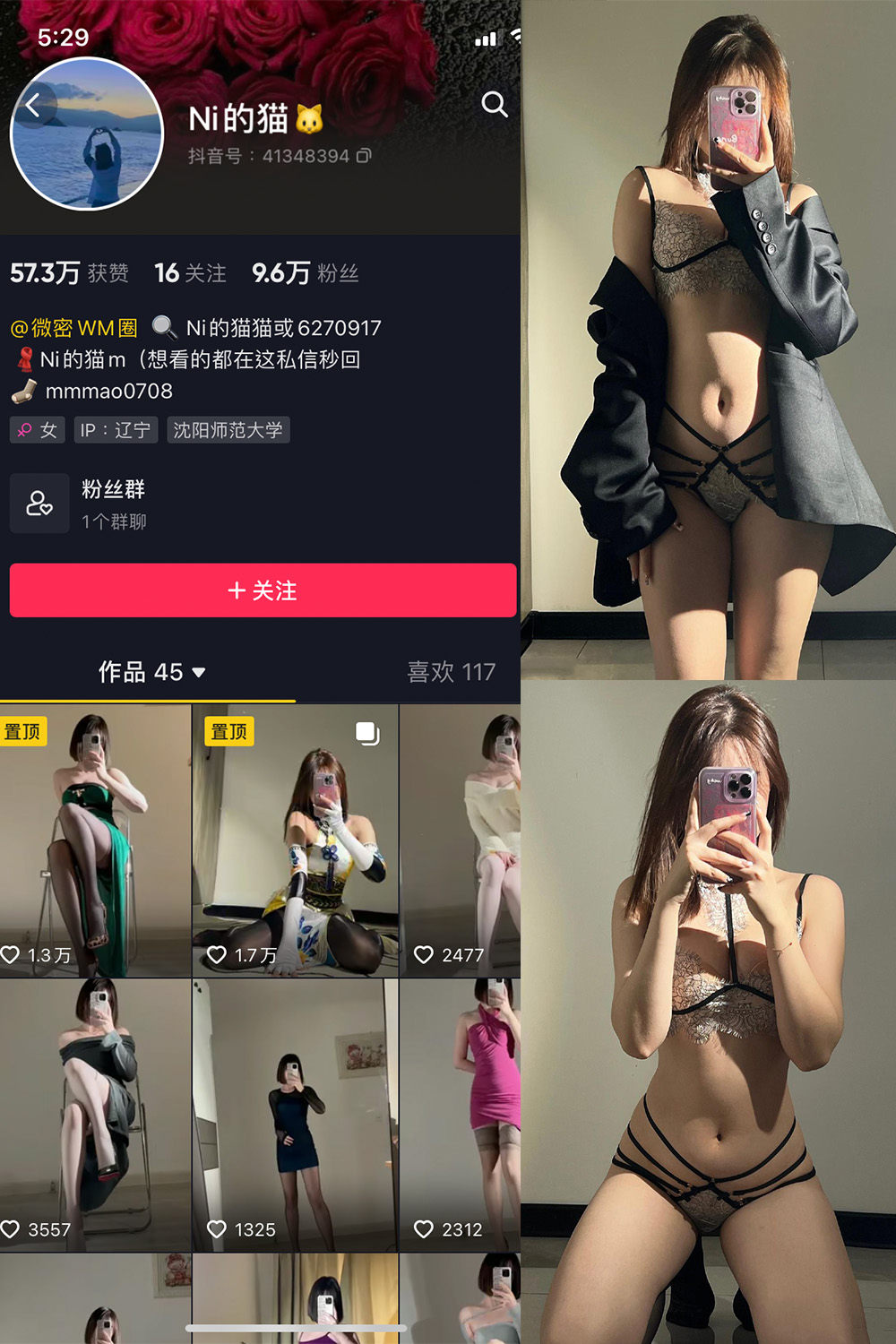 抖音 你的猫 微密圈 NO.006期 【30P】-维密小圈