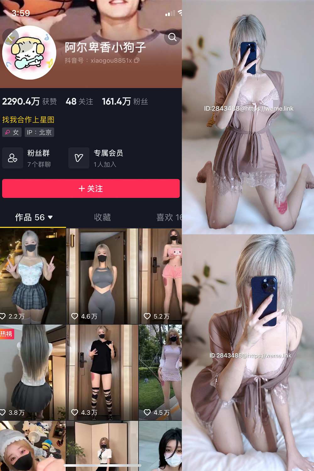 抖音 阿尔卑香小狗子 微密圈  NO.045期 【39P】最新至：2026.6.9-维密小圈