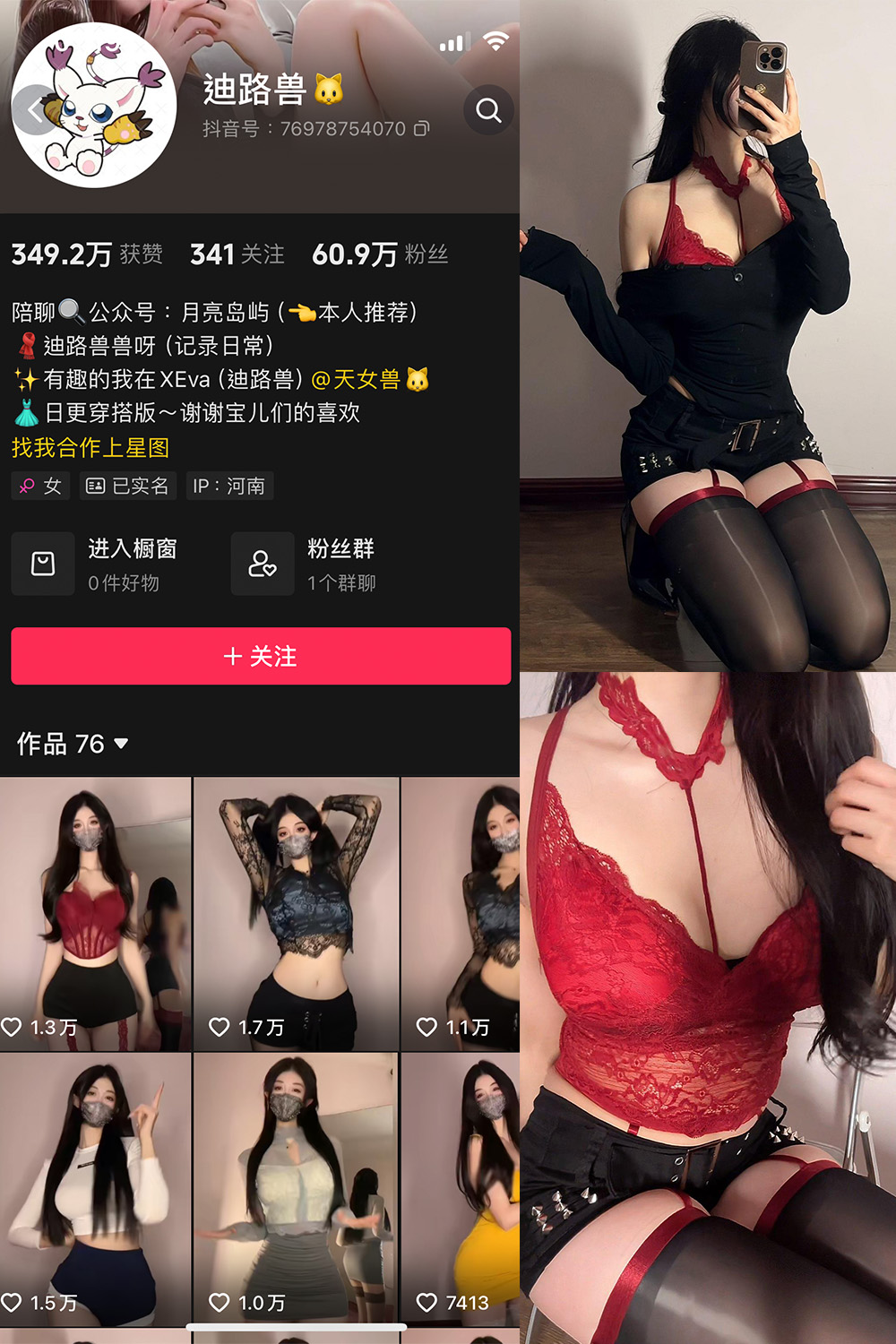 抖音 迪路兽 微密圈  NO.001期 【67P9V】-维密小圈