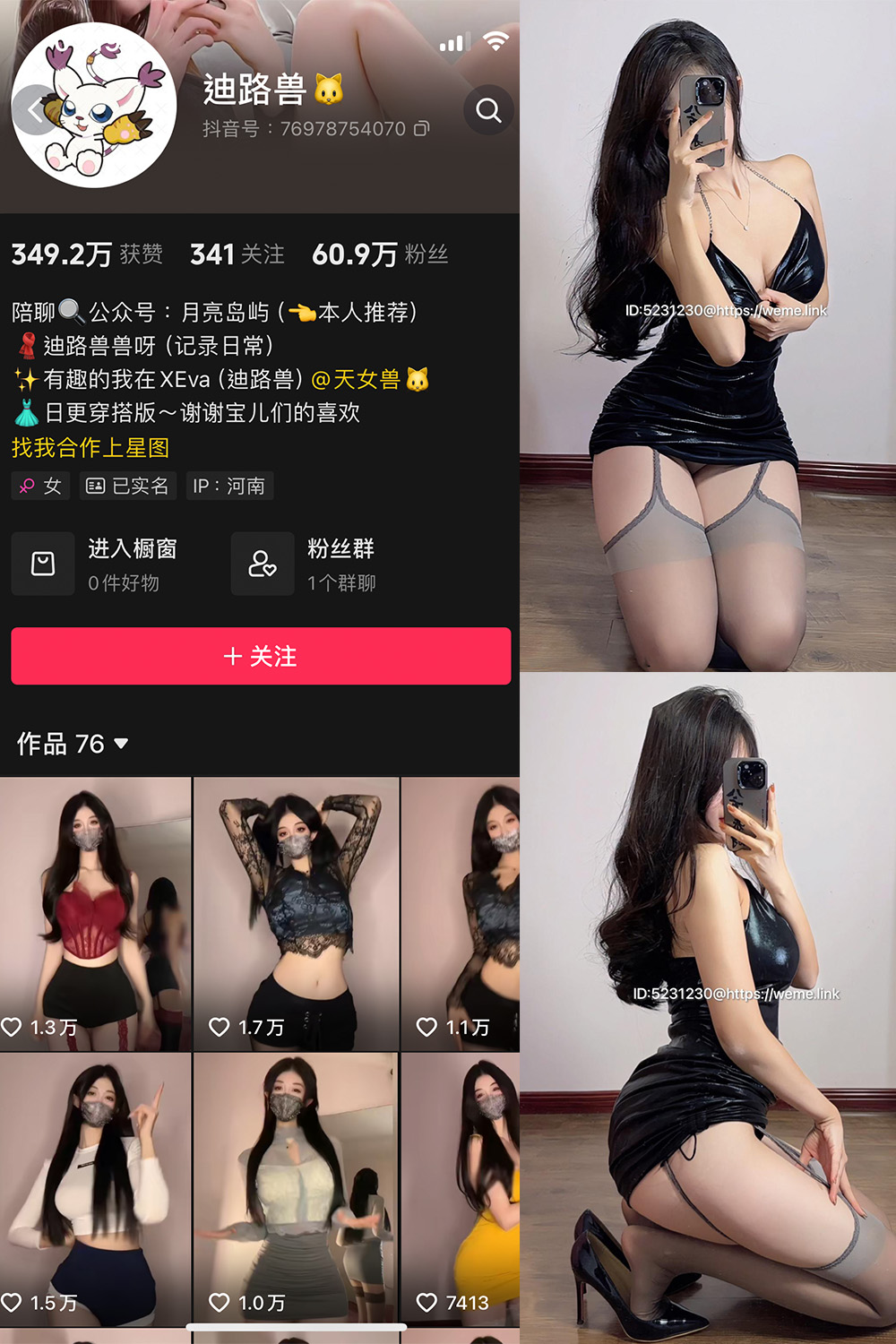 抖音 迪路兽 微密圈  NO.005期 【41P4V】最新至：2024.6.10-维密小圈