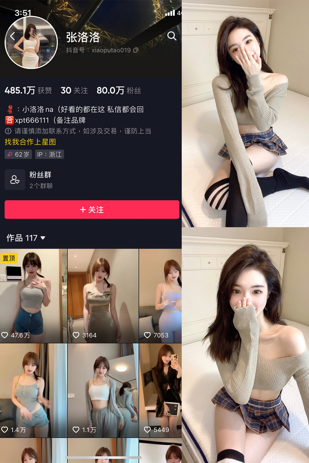 抖音 张洛洛 微密圈 NO.002期 【27P】-维密小圈