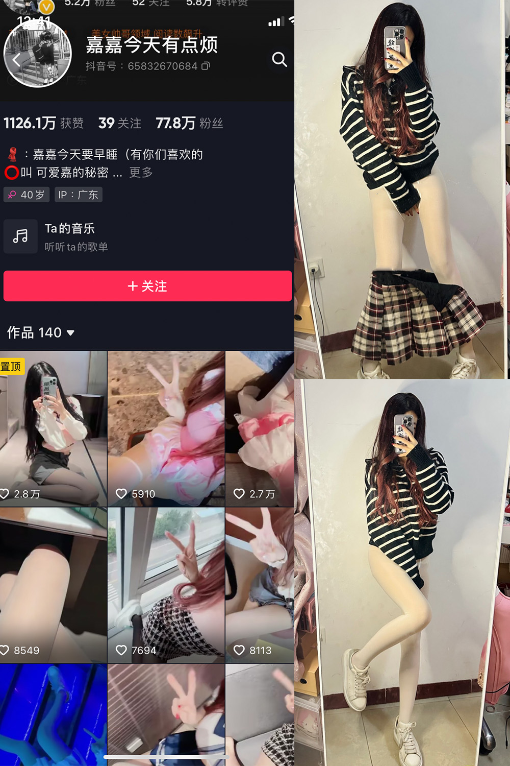 抖音 嘉嘉今天有点烦 微密圈  NO.001期 【46P】-维密小圈