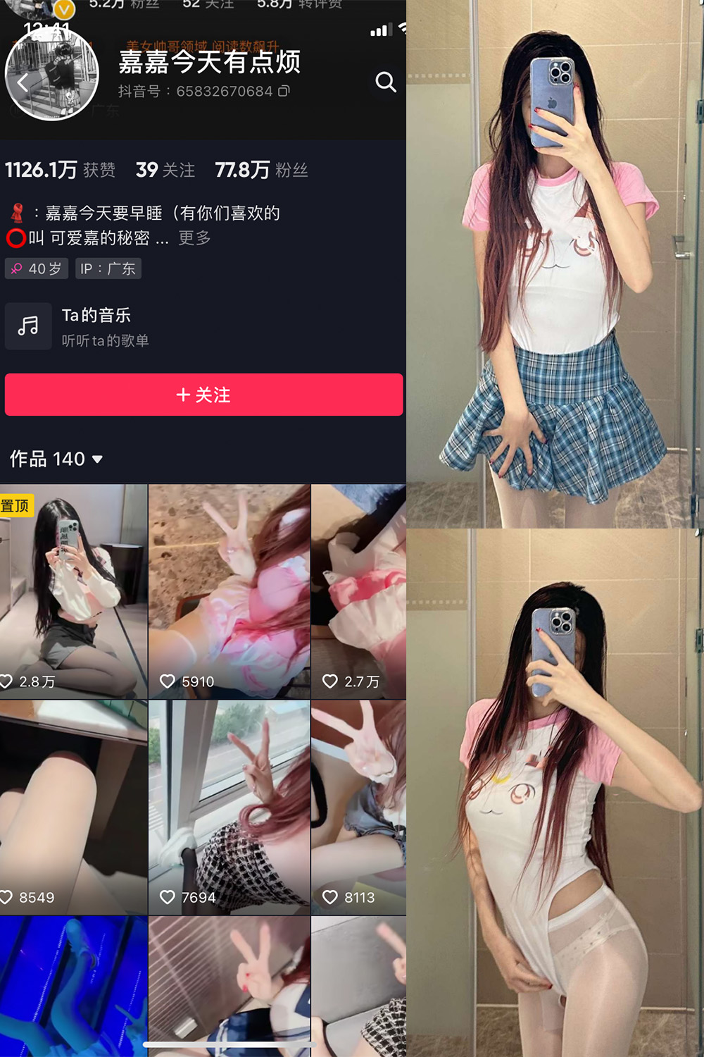 抖音 嘉嘉今天有点烦 微密圈  NO.004期 【30P】-维密小圈