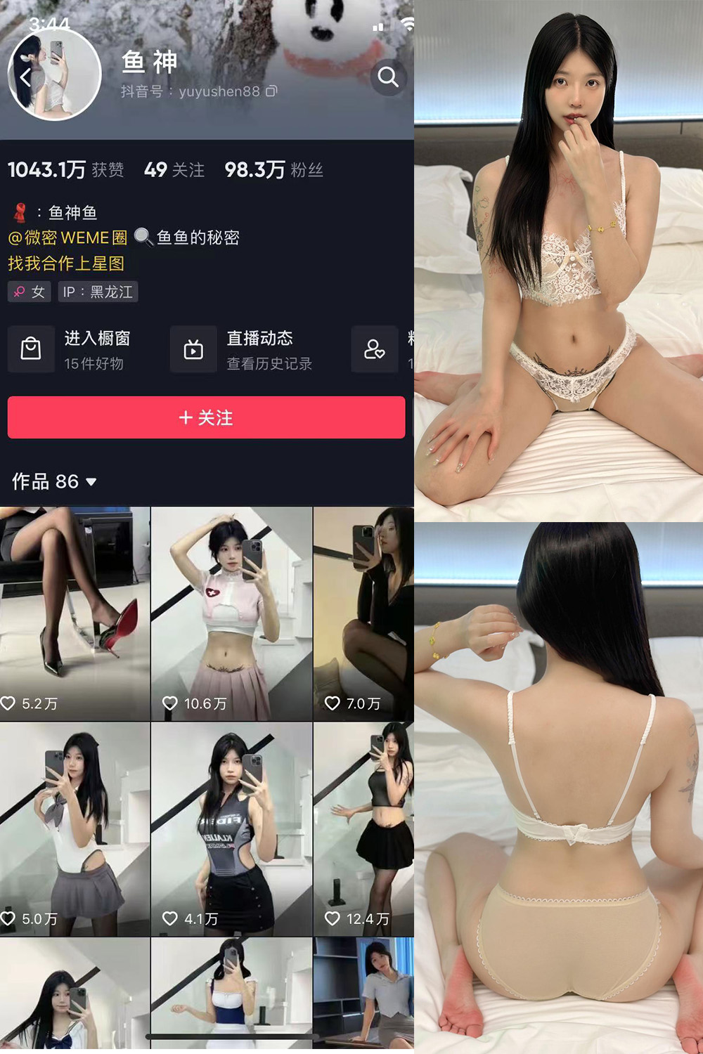 抖音 鱼神 微密圈 NO.081期 【30P】最新至：2024.6.11-维密小圈