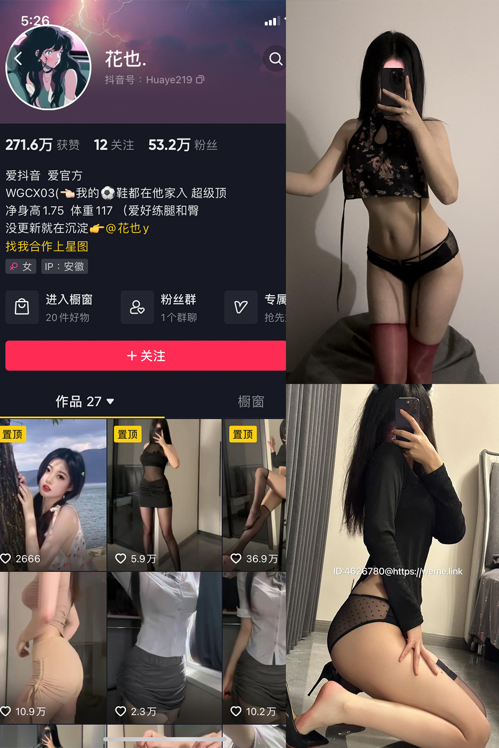 抖音 花也. 微密圈  NO.001期 【36P】-维密小圈