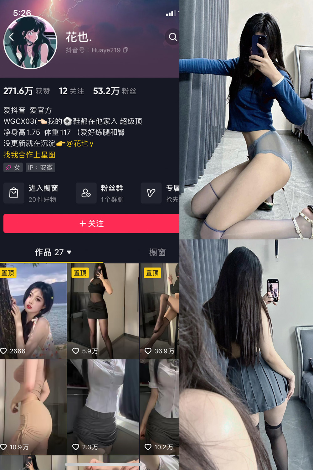 抖音 花也 微密圈  NO.002期 【39P】最新至：2024.6.11-维密小圈