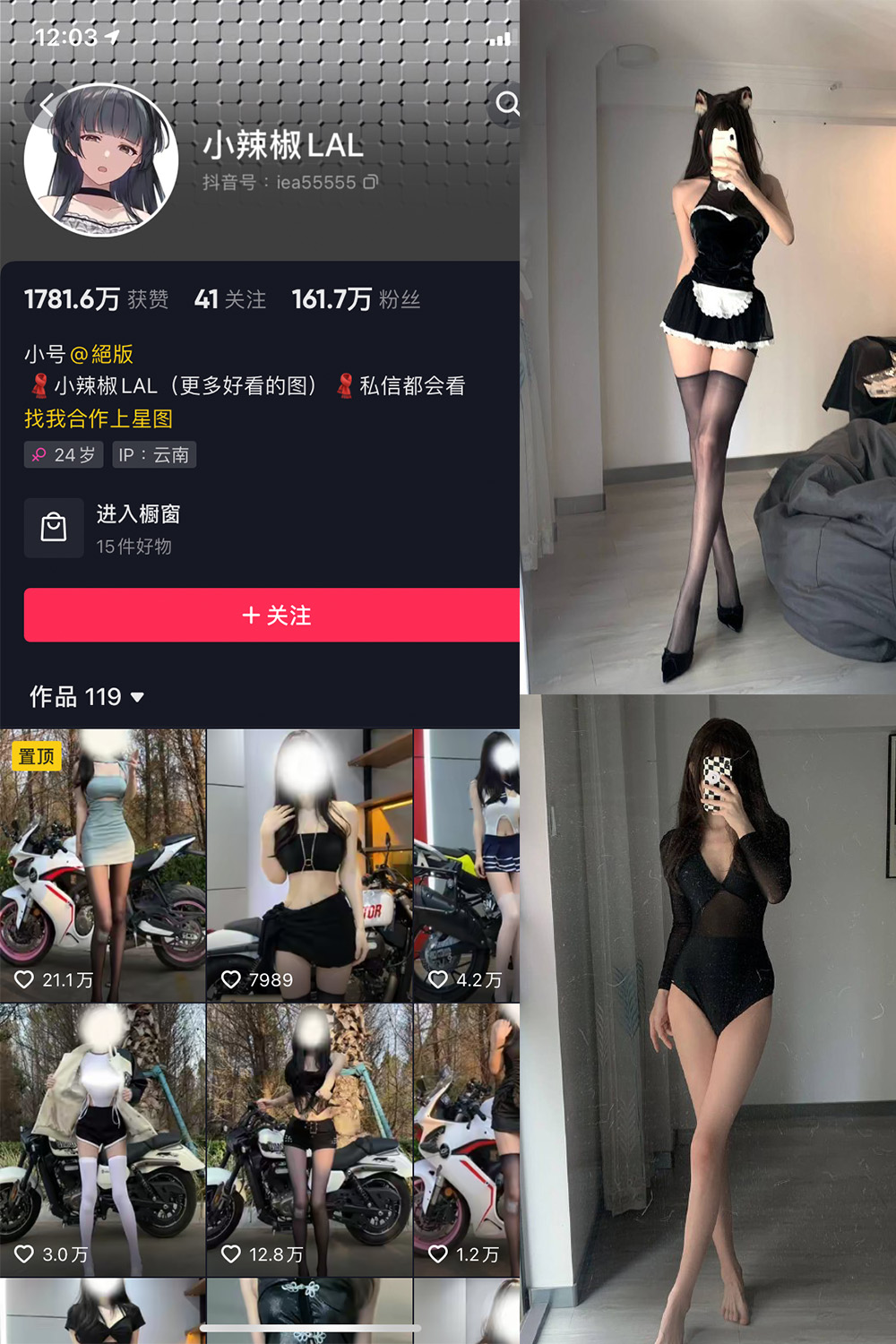 抖音 小辣椒LAL 微密圈  NO.001期 【16P】-维密小圈