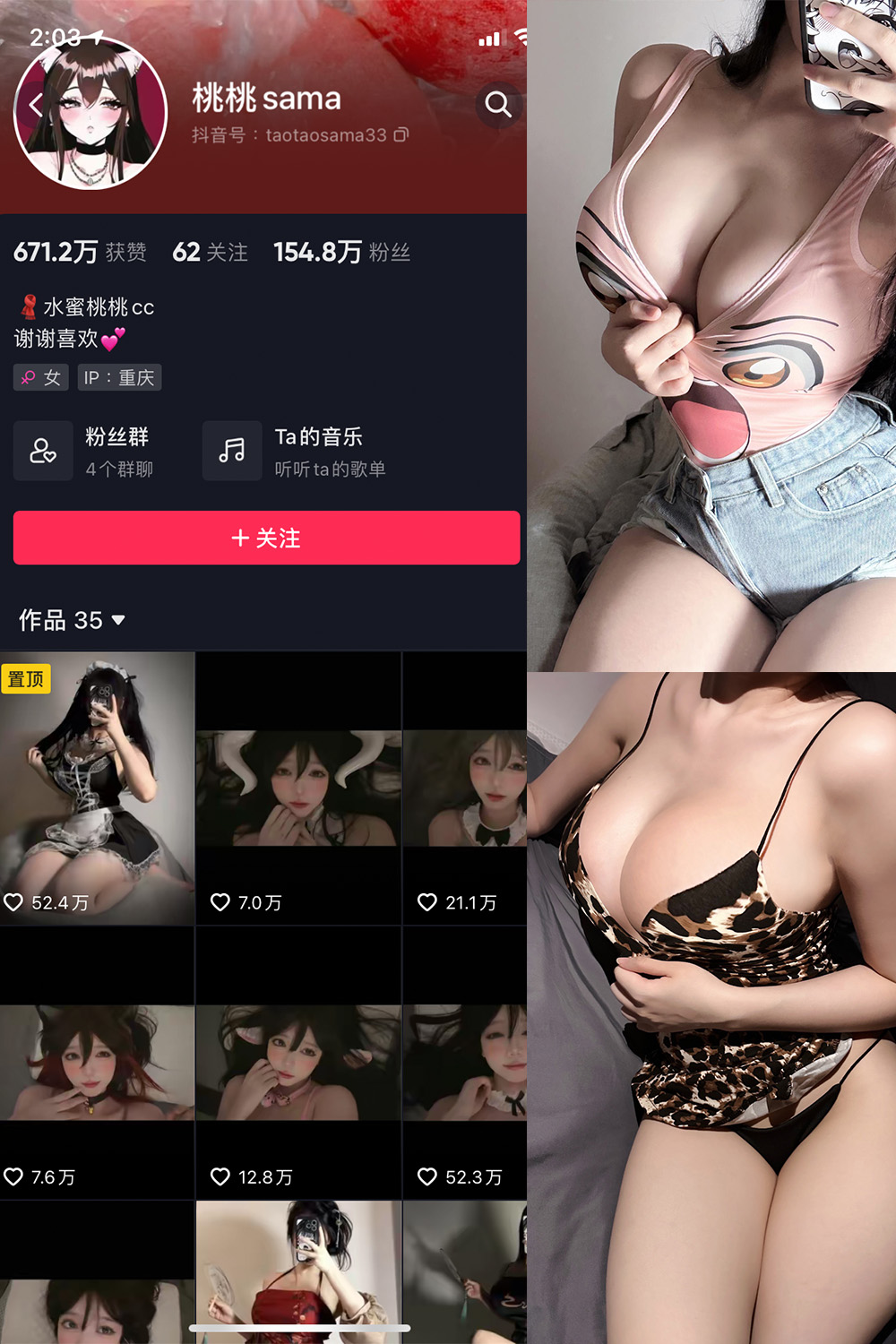 抖音 水蜜桃桃cc 微密圈 NO.001期 【22P】-维密小圈