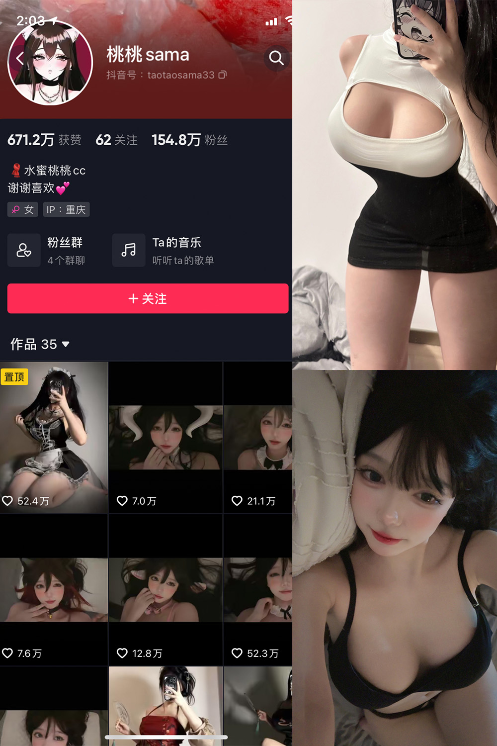 抖音 水蜜桃桃cc 微密圈 NO.002期 【28P】-维密小圈