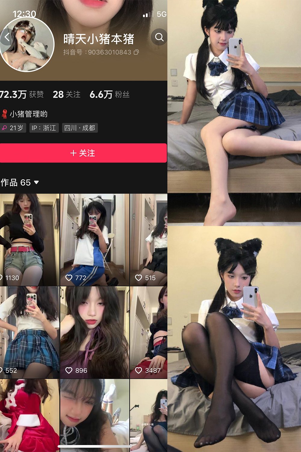 抖音 晴天小猪本猪 微密圈 NO.002期 【94P】-维密小圈