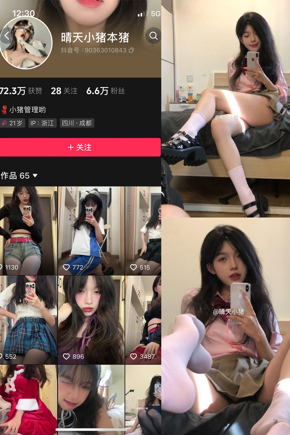 抖音 晴天小猪 微密圈 NO.003期 【91P】-维密小圈