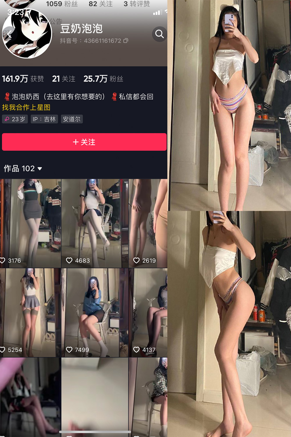 抖音 豆奶泡泡 微密圈 NO.001期 【31P】-维密小圈