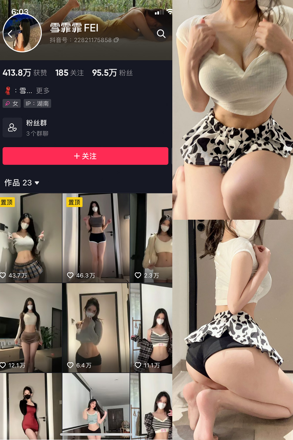 抖音 雪霏霏FEI 微密圈  NO.006期 【23P】最新至：2024.6.13-维密小圈