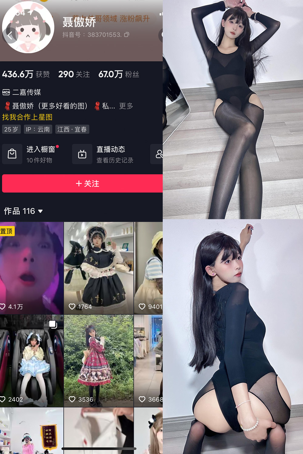 抖音 聂傲娇 微密圈  NO.069期 【35P】最新至：2024.6.17-维密小圈