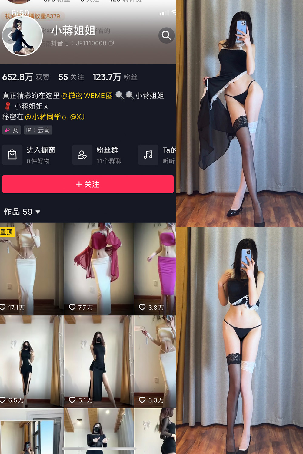 抖音 小蒋姐姐 微密圈  NO.062期 【20P】最新至：2024.6.18-维密小圈