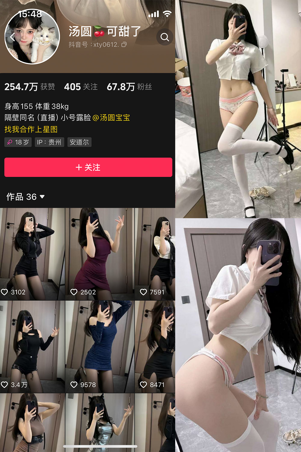 抖音 汤圆可甜了 微密圈  NO.011期 【38P】最新至：2024.6.23-维密小圈