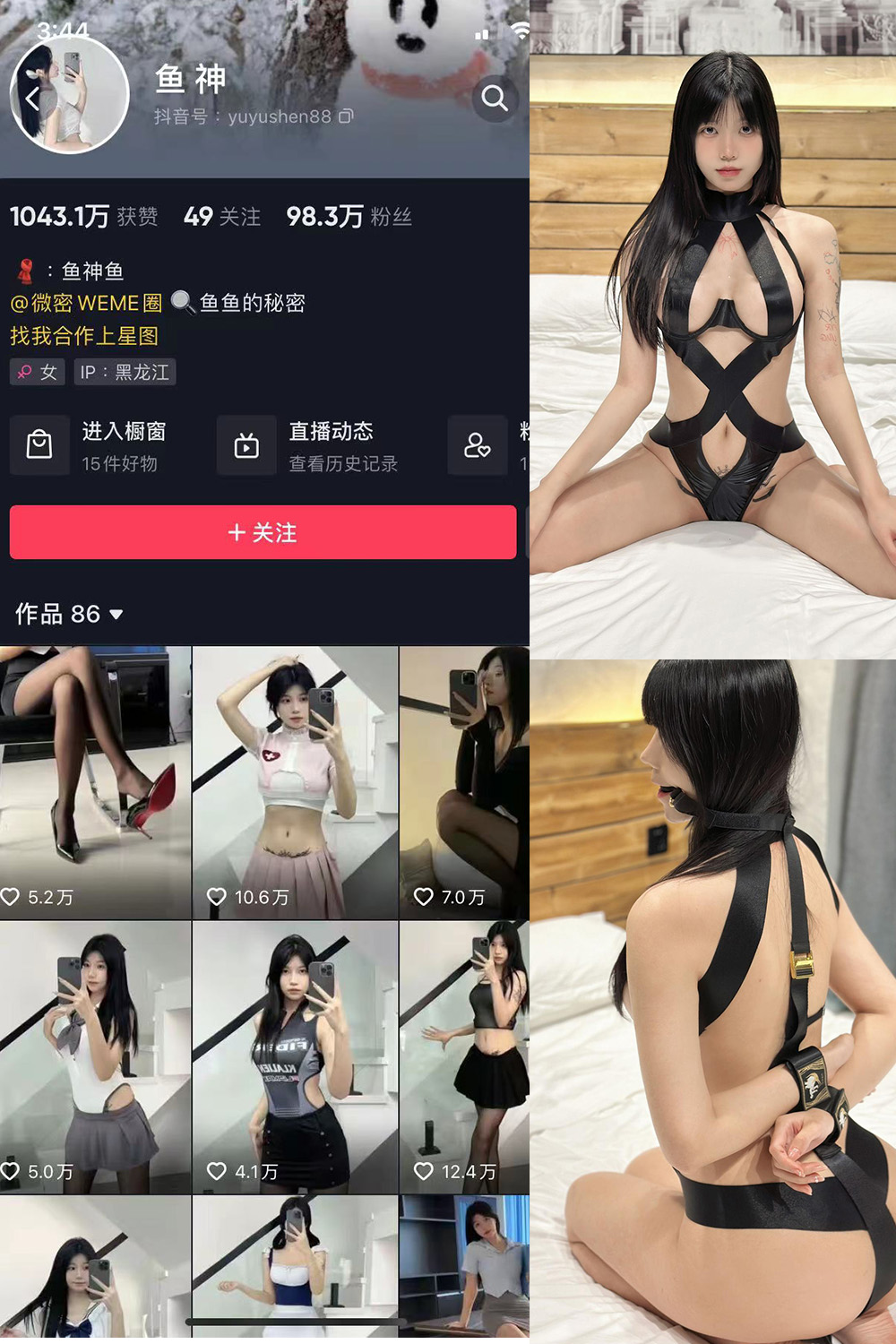 抖音 鱼神 微密圈 NO.084期 【43P】最新至：2024.6.26-维密小圈