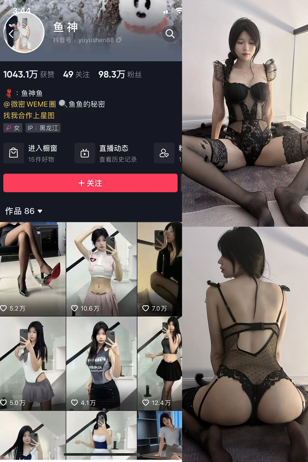 抖音 鱼神 微密圈 NO.085期 【17P】最新至：2024.7.1-维密小圈