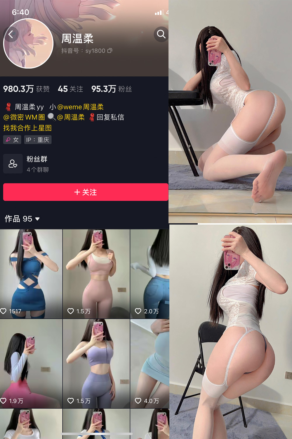 抖音 周温柔 微密圈 VIP嘉宾帖 NO.055期 【13P】最新至：2024.7.1-维密小圈