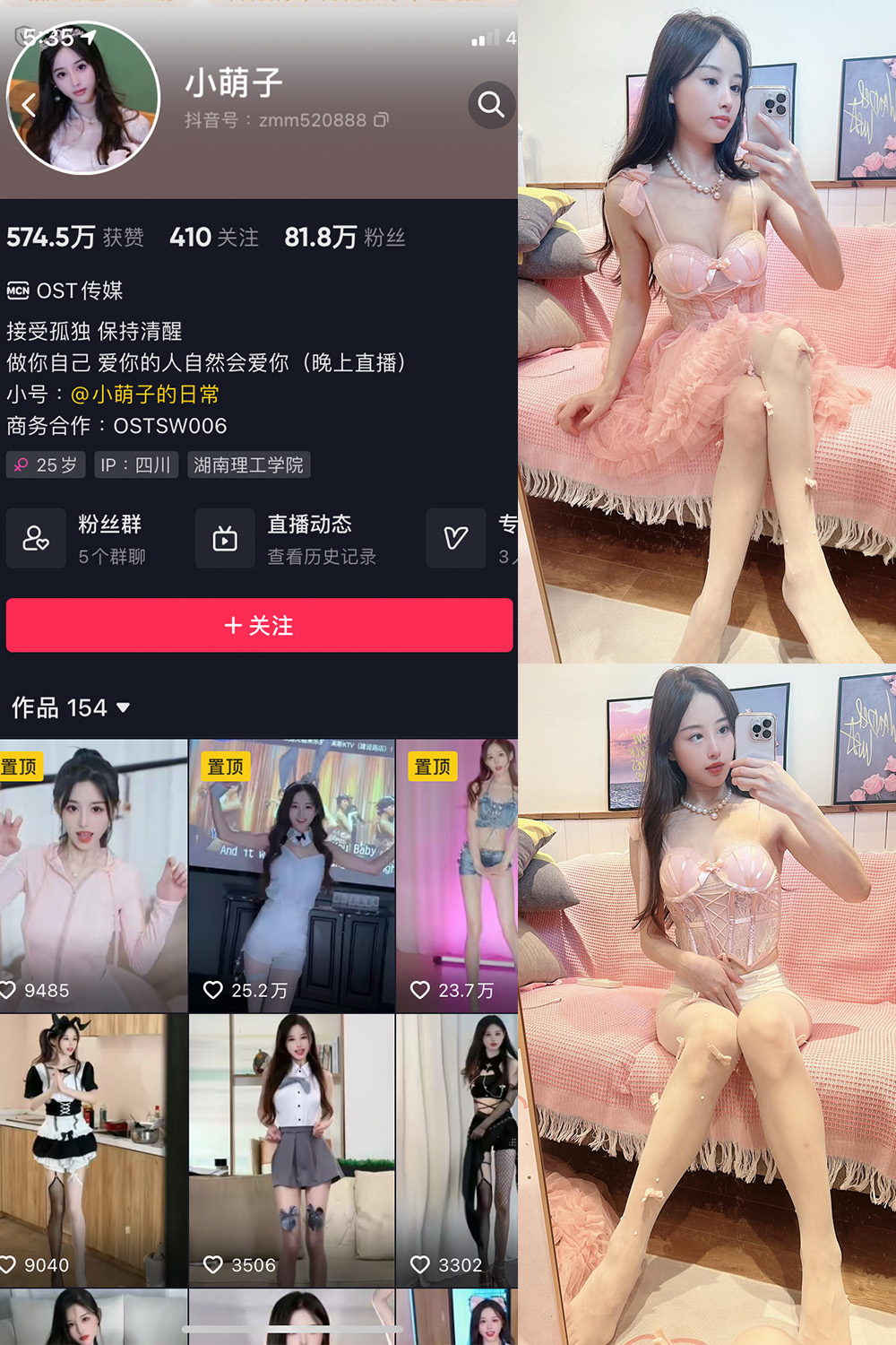 抖音 小萌子 微密圈  NO.038期 【41P】最新至：2024.7.7-维密小圈