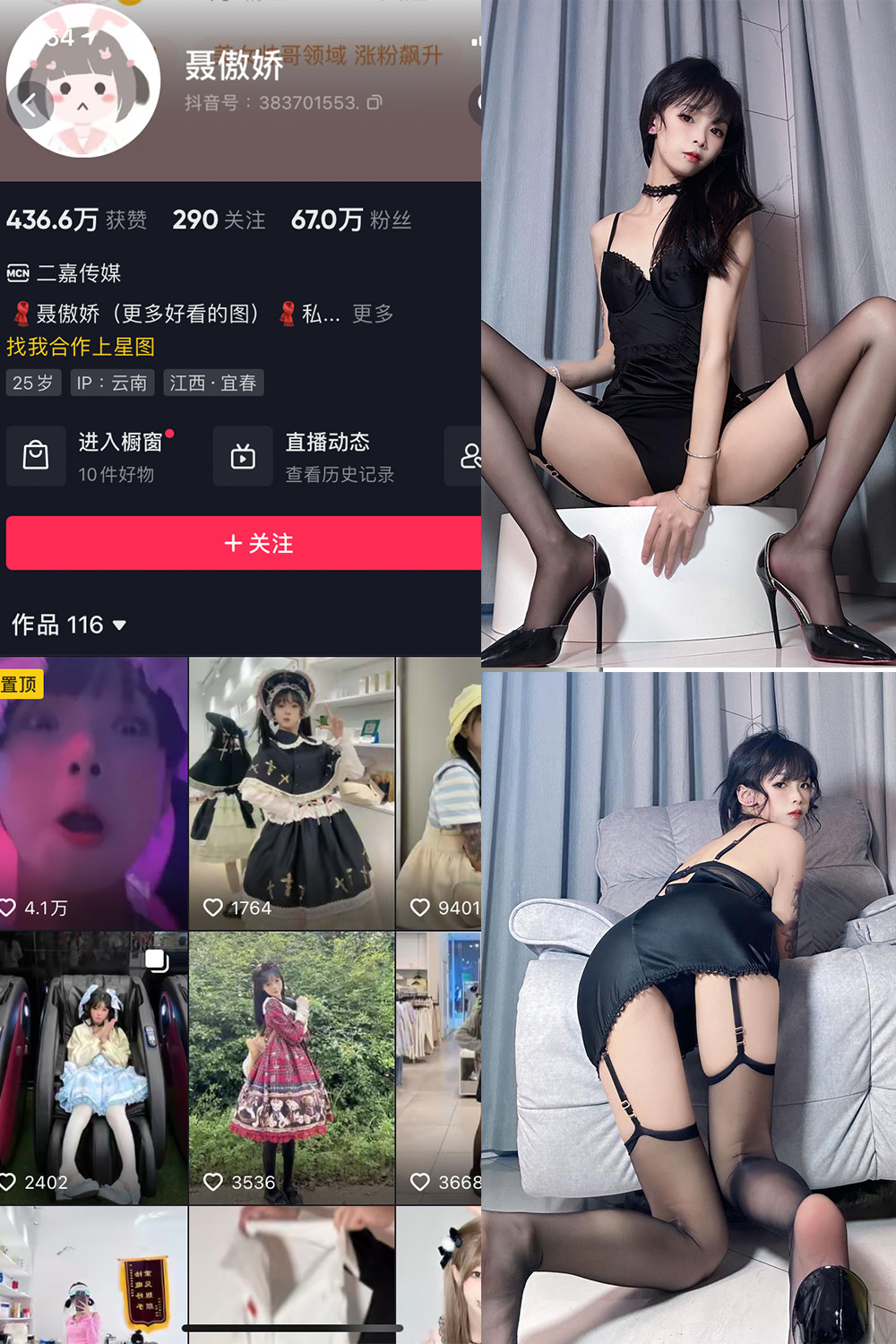 抖音 聂傲娇 微密圈  NO.071期 【34P】最新至：2024.7.4-维密小圈