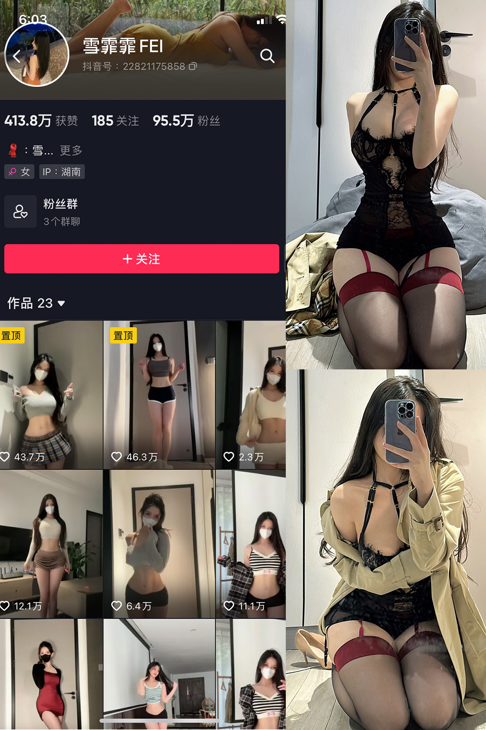 抖音 雪霏霏FEI 微密圈  NO.008期 【15P】最新至：2024.7.7-维密小圈