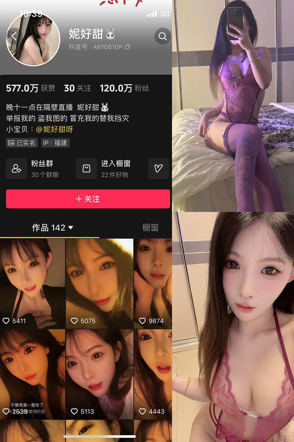 抖音 妮好甜 微密圈 017期 【21P1V】最新至：2024.7.11-维密小圈